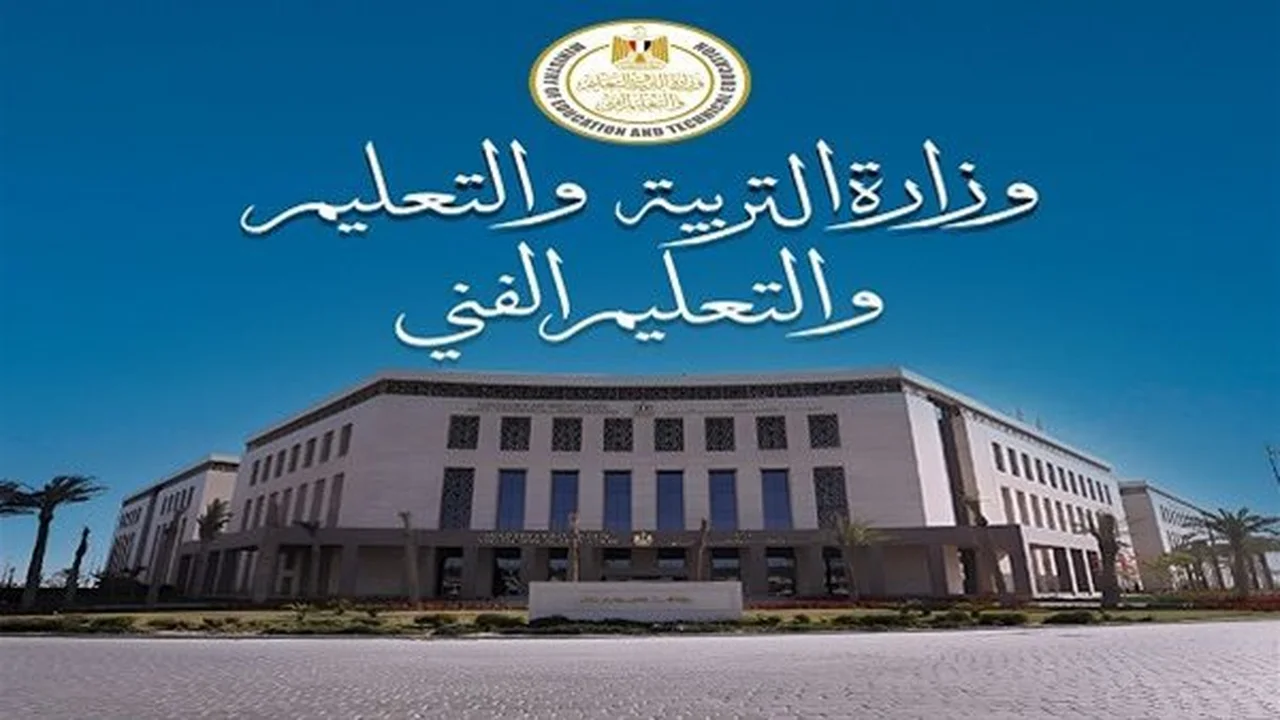 تعطيل الدراسة غداً في جميع المدارس بقرار من الجهات المختصة